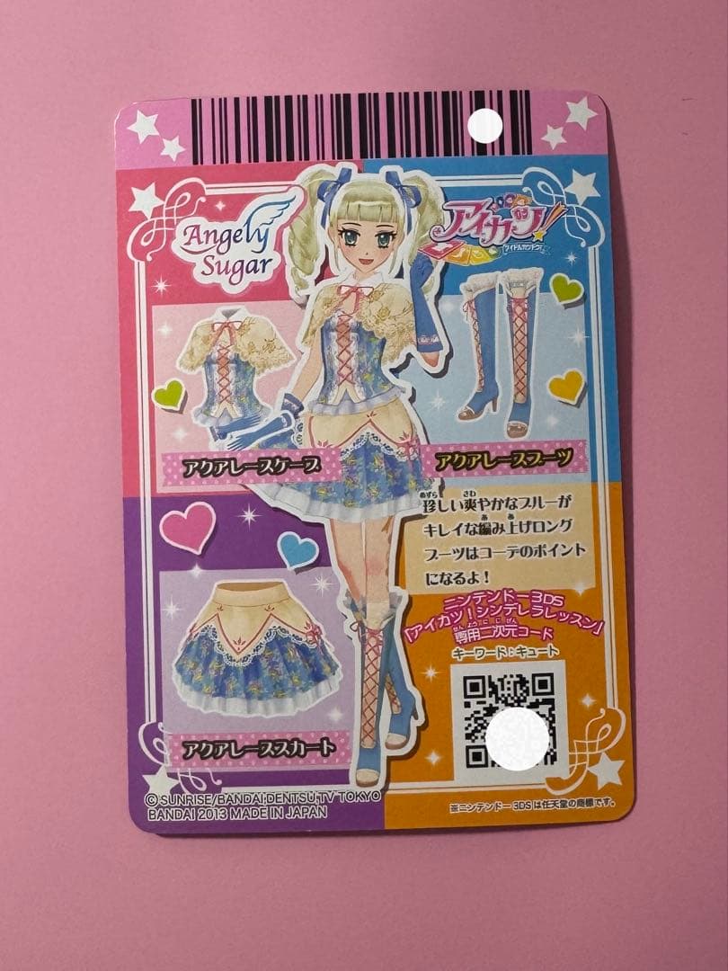 アイカツカード まとめ売り 星宮いちご