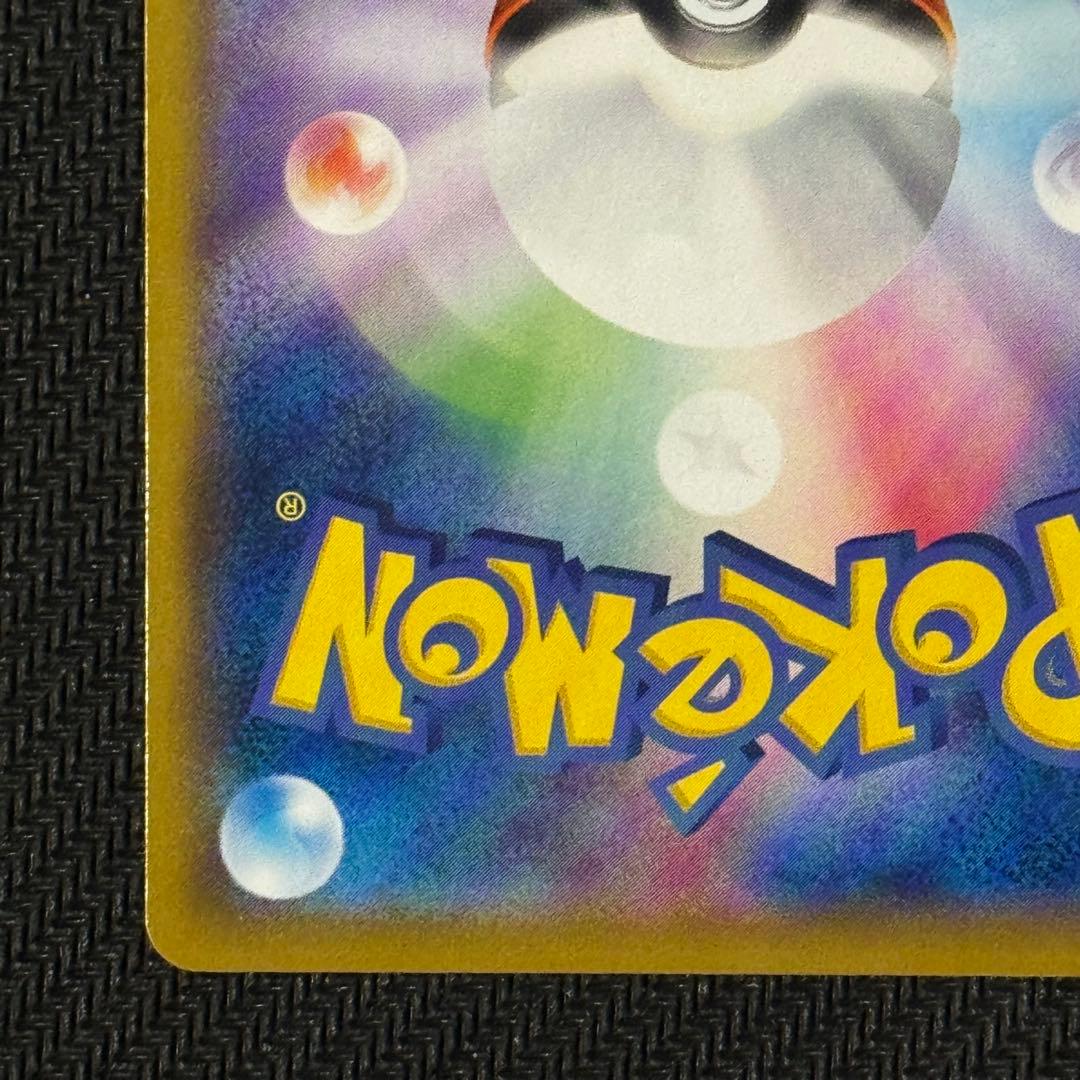 【センタリング◎】ピカチュウ CHR SM11b ドリームリーグ ポケモンカード