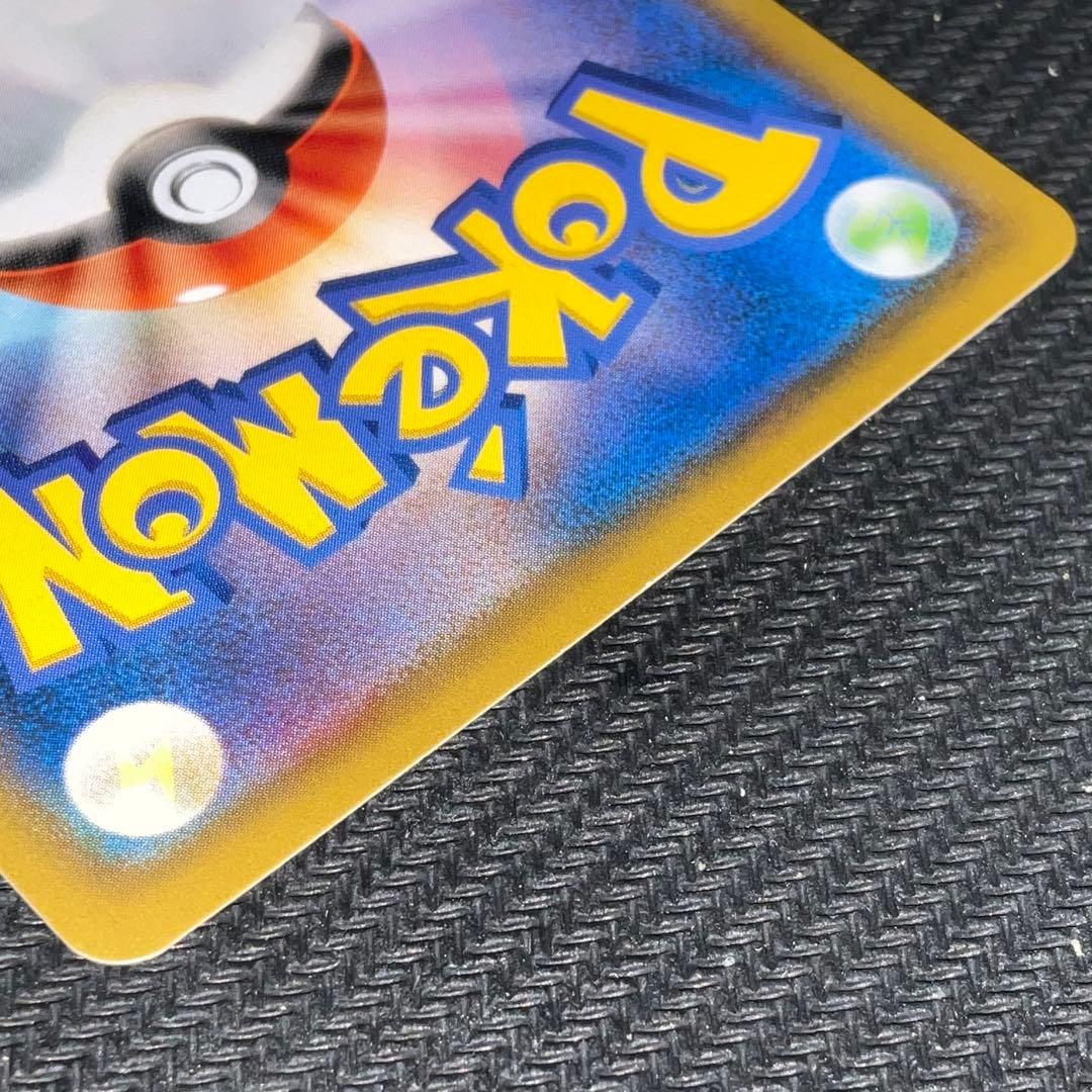 【センタリング◎】ピカチュウ CHR SM11b ドリームリーグ ポケモンカード