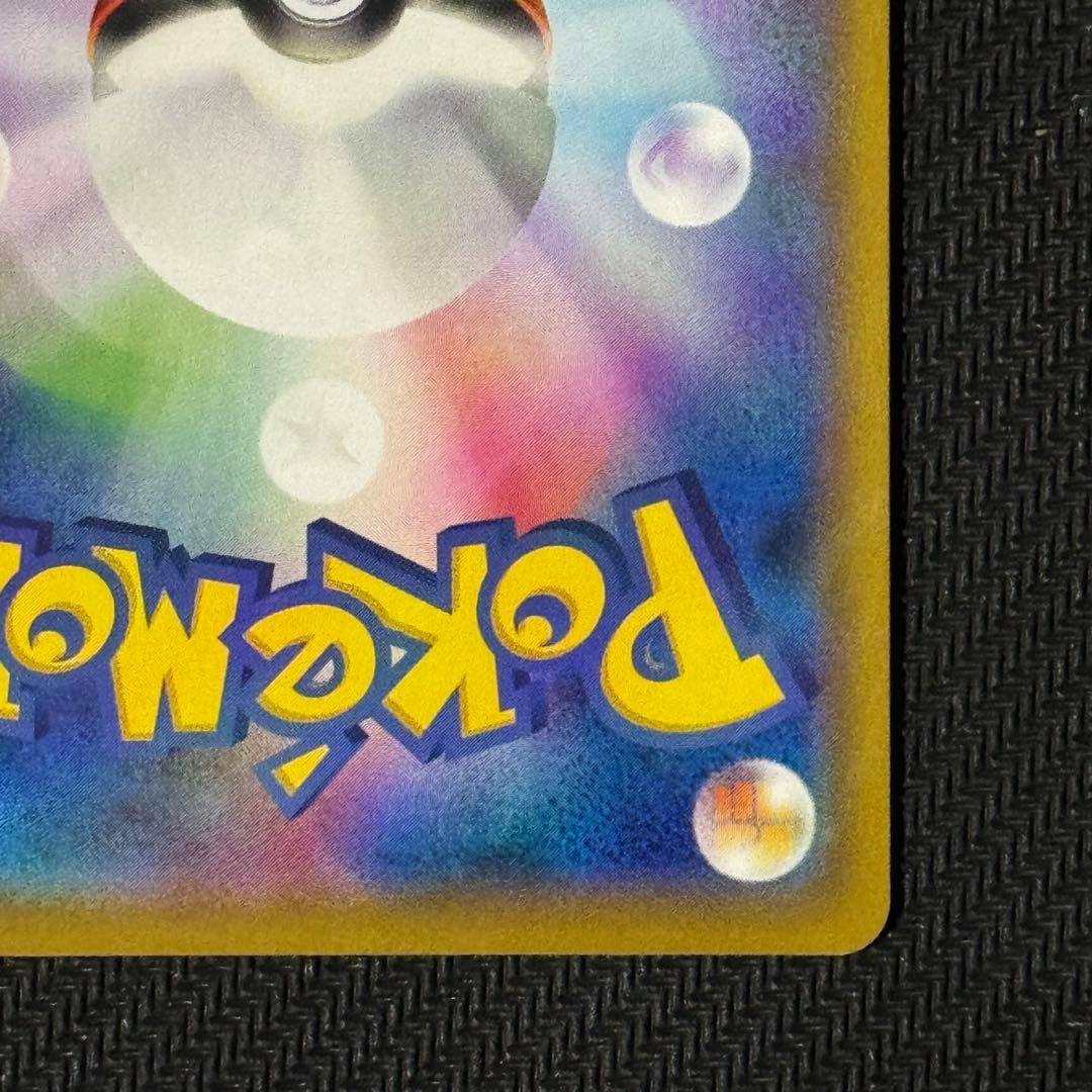 【センタリング◎】ピカチュウ CHR SM11b ドリームリーグ ポケモンカード