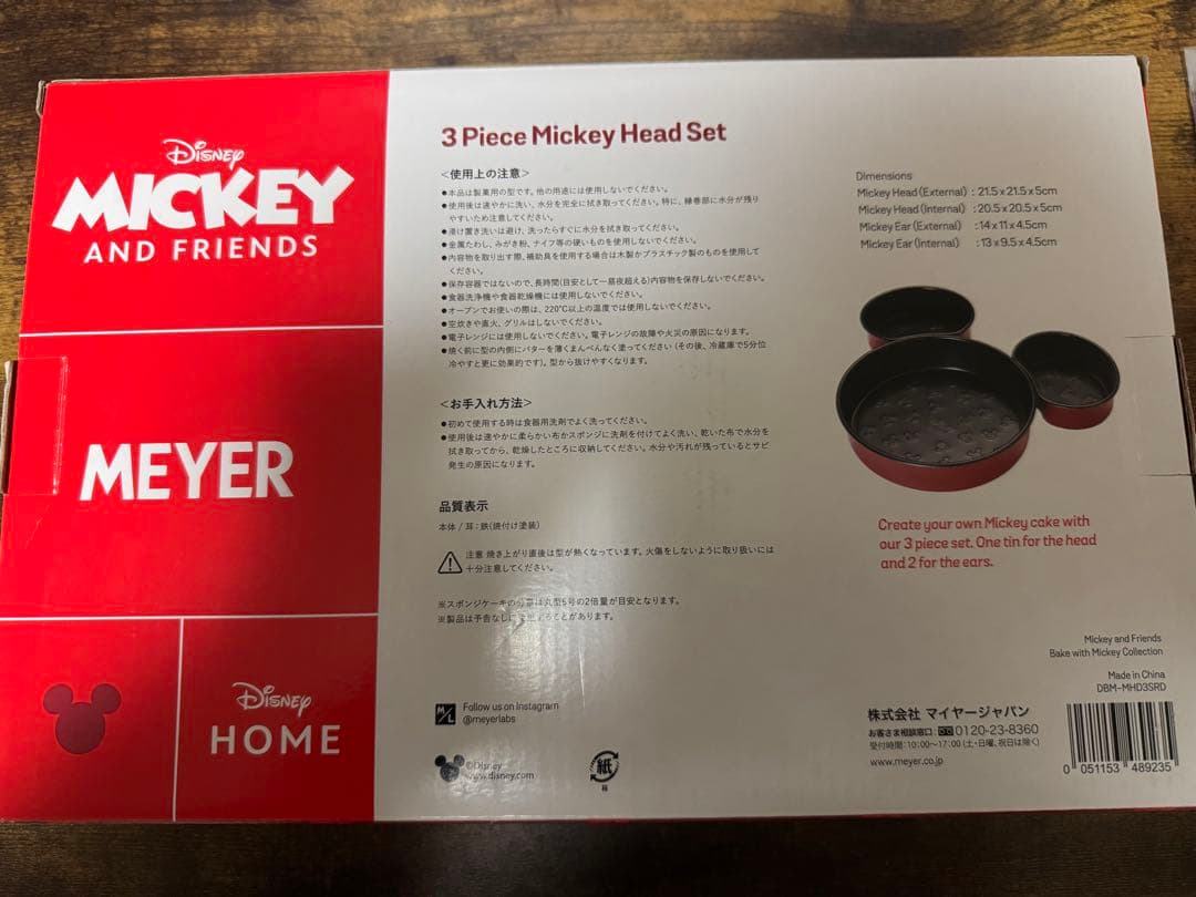 ディズニー ワッフル メーカー ミッキー マイヤー MEYER ケーキ
