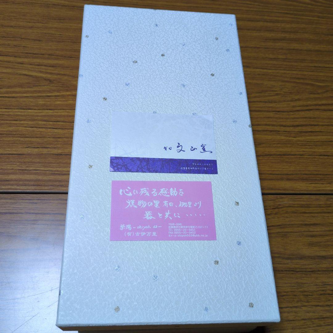 「有田焼 」「文山窯」「カップ&ソーサー」「 輪花」ゴールド「ピンクブルー」2客
