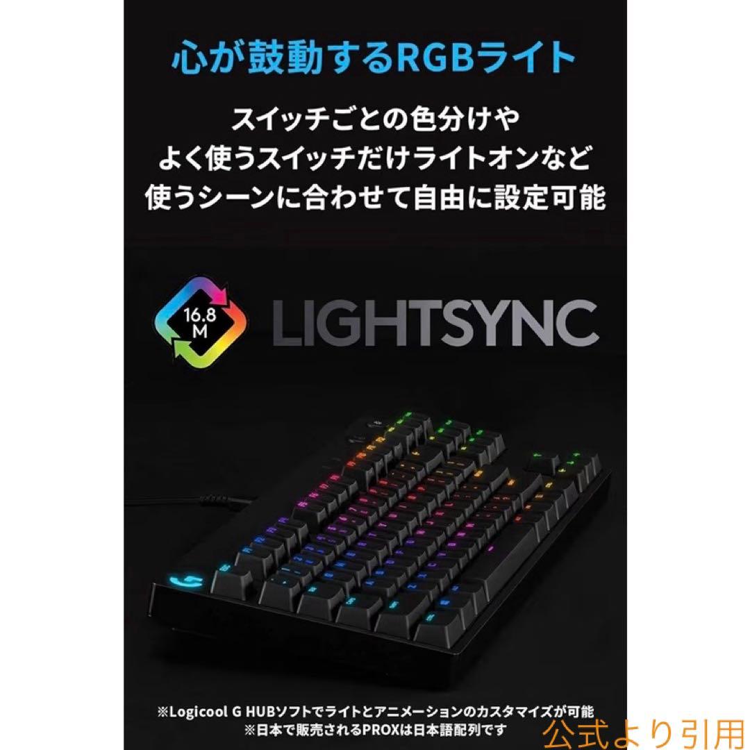 【最終値下げ】 Logicool G PRO G-PKB-002LNd赤軸