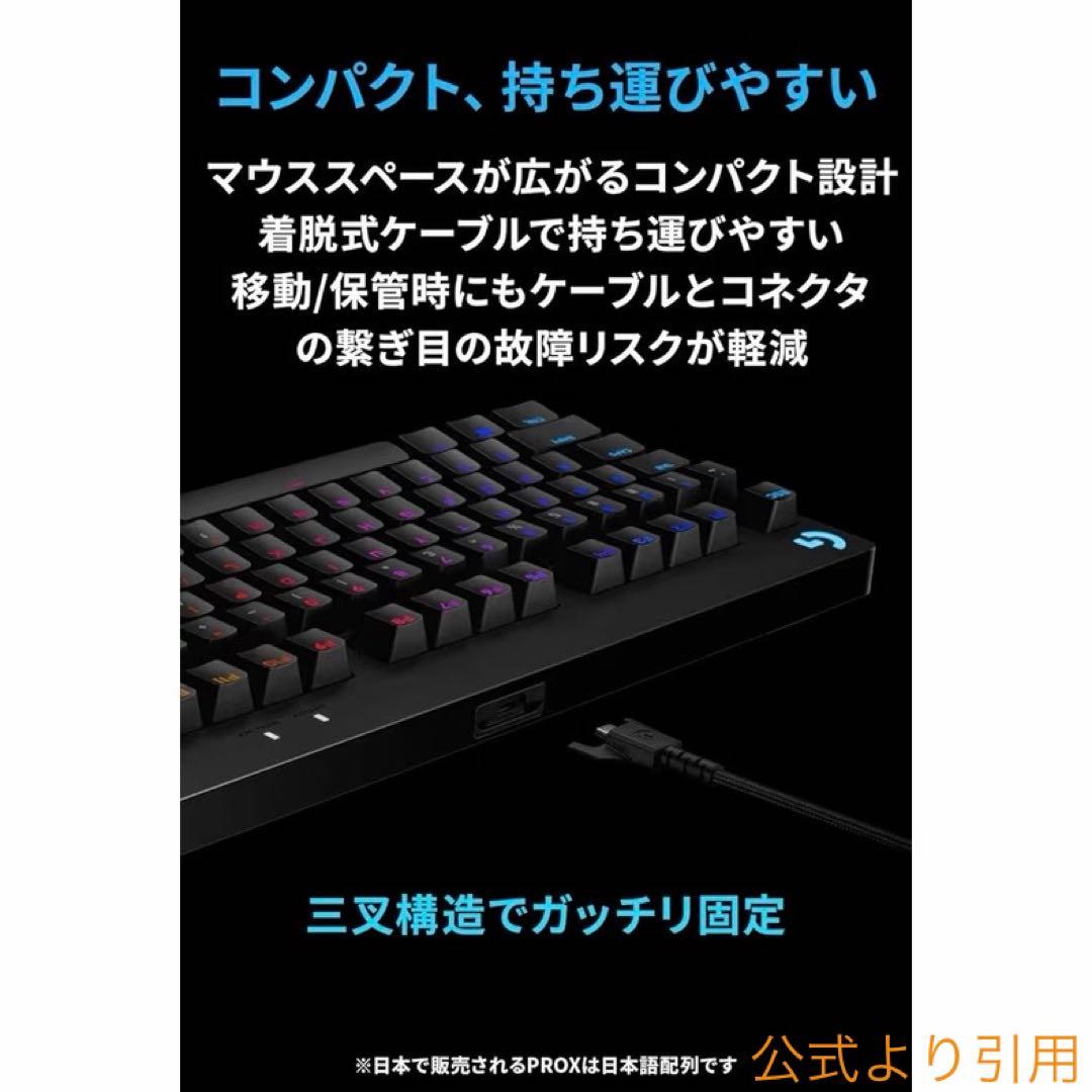 【最終値下げ】 Logicool G PRO G-PKB-002LNd赤軸