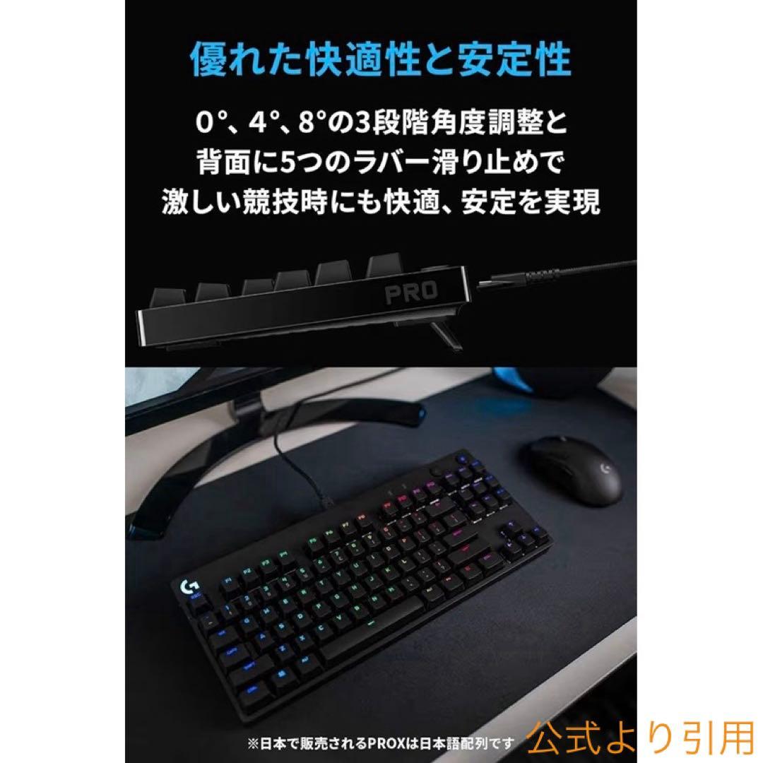【最終値下げ】 Logicool G PRO G-PKB-002LNd赤軸
