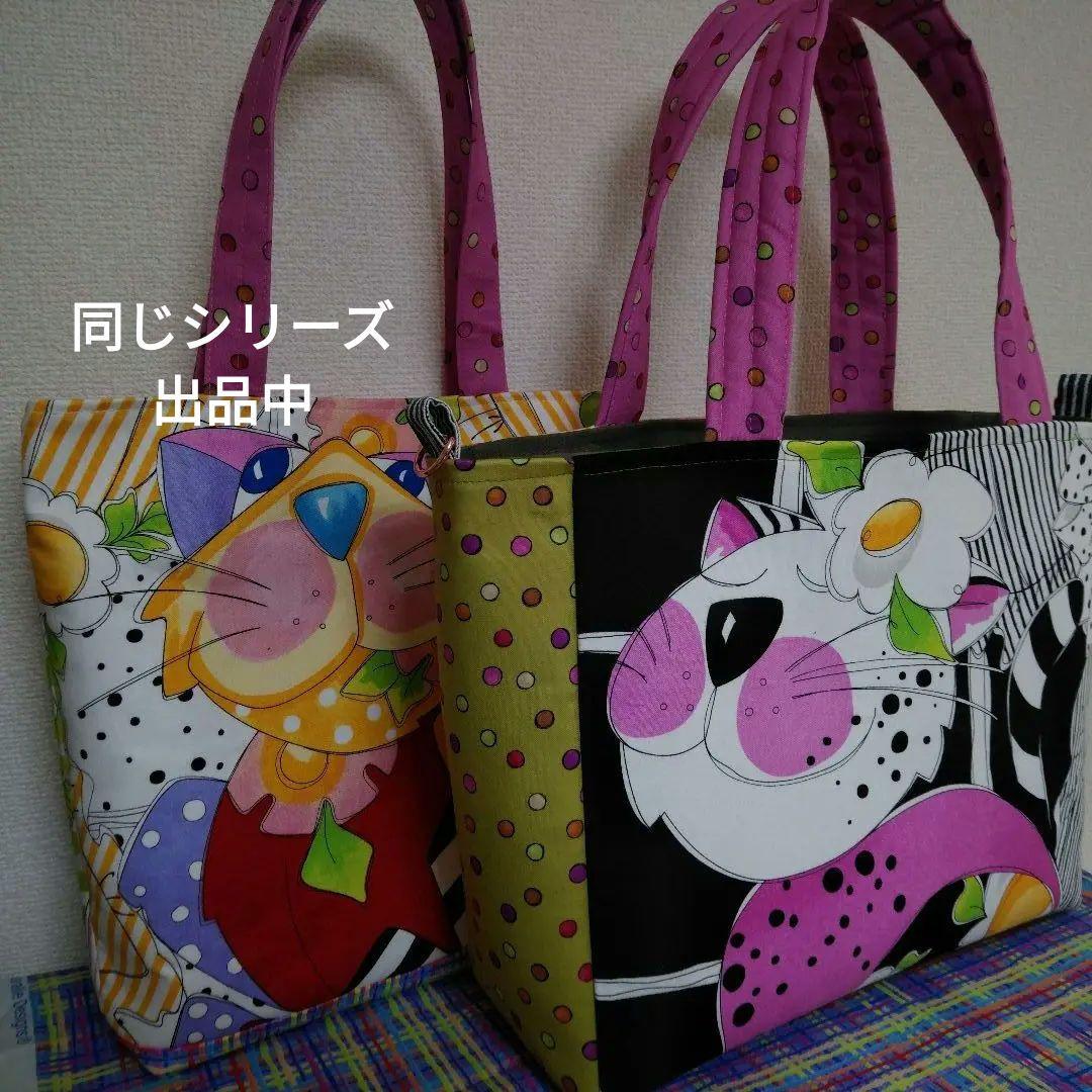 b*n様 ロラライハリス窓辺の猫さんふっくら持ち手のしっかりトートバッグ326