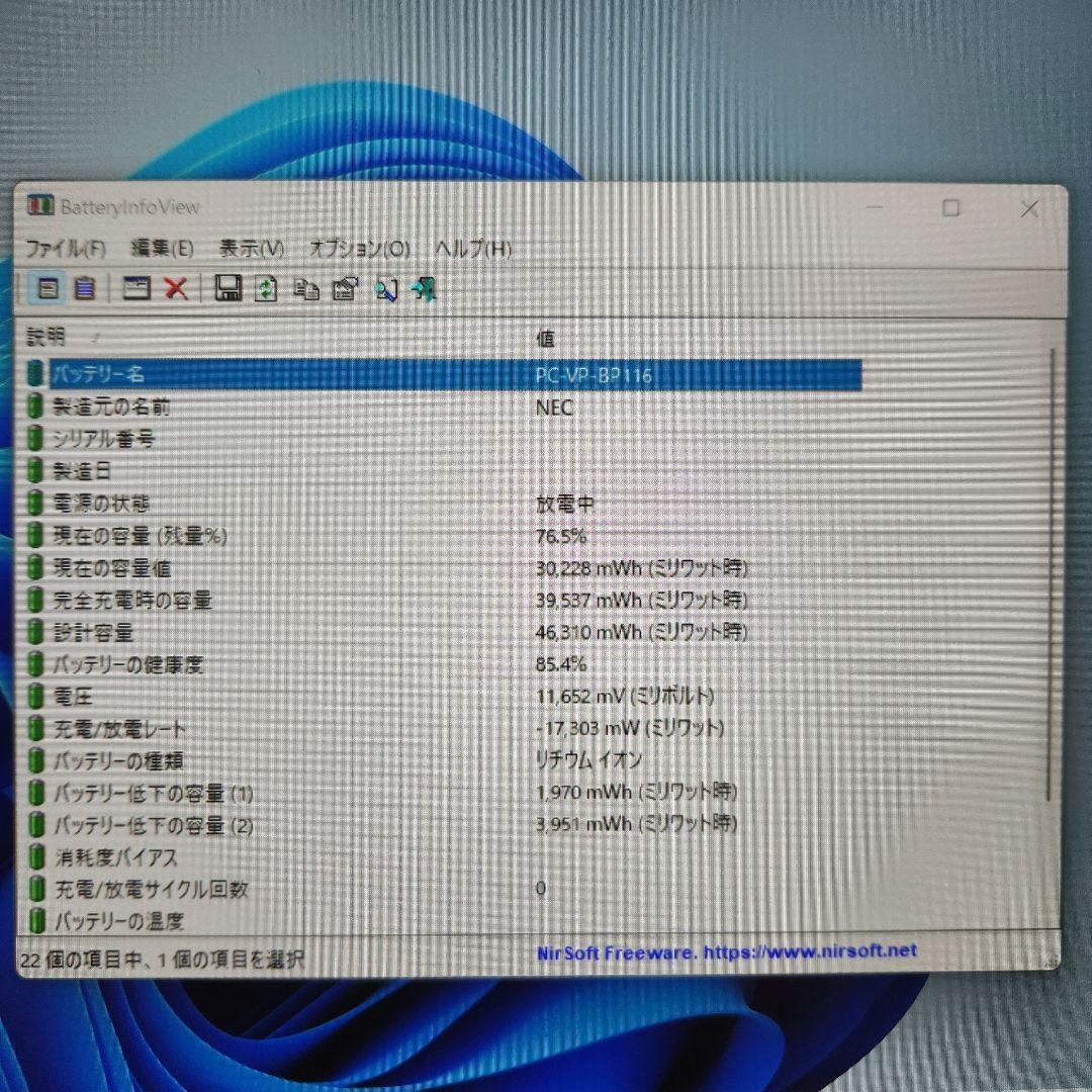 NEC VersaPro VG4／Core i5 8世代／薄型軽量 office