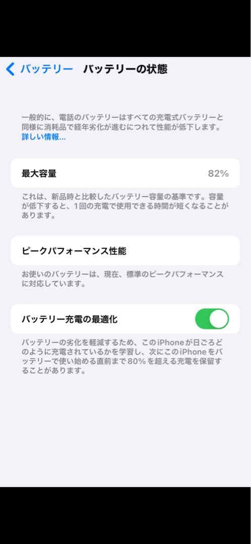 a*a様 iPhone 6s 32GB スペースグレイ 動作チェック済み