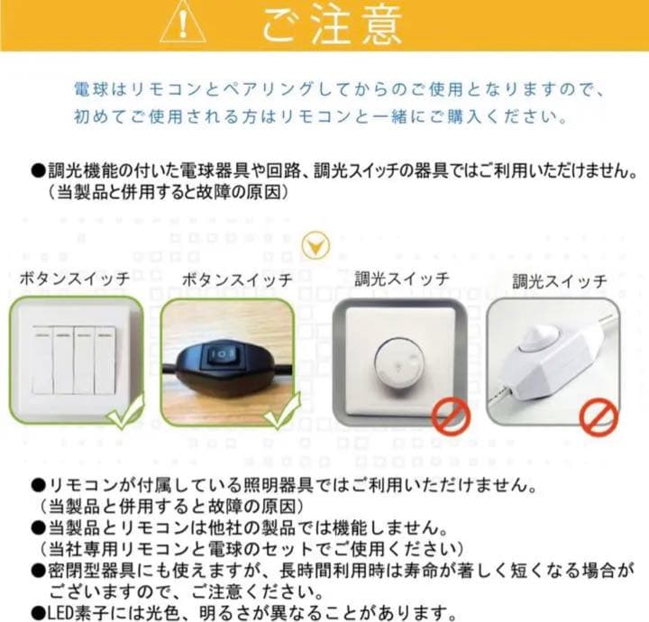 調光調色リモコン付　LED電球6個セット　電球色　昼光色　常夜灯　広配光タイプ