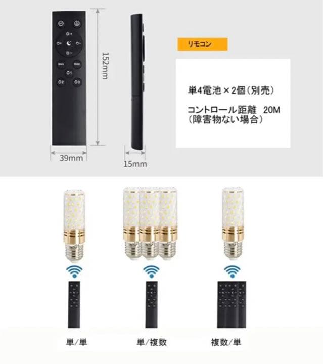 調光調色リモコン付　LED電球6個セット　電球色　昼光色　常夜灯　広配光タイプ
