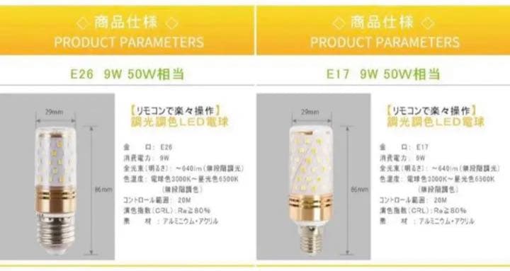 調光調色リモコン付　LED電球6個セット　電球色　昼光色　常夜灯　広配光タイプ
