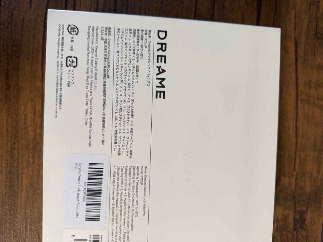 【未使用】Smart Lock simple Vision Pro 2K