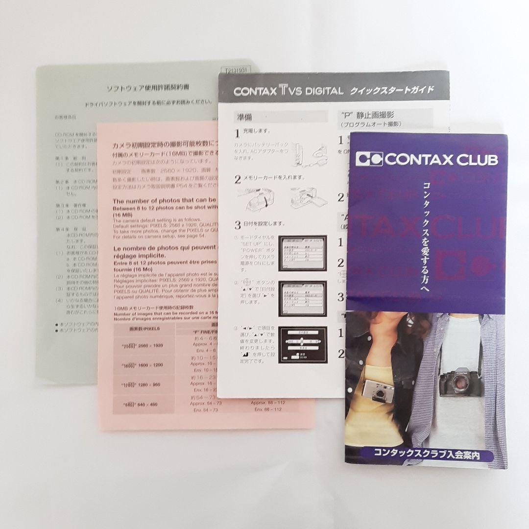 [希少] CONTAX コンタックス TVS DIGITAL シルバー