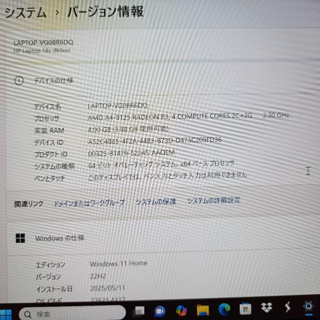 【美品】HP Laptop 14s-dk0xxx AMD A4-9125　4GB