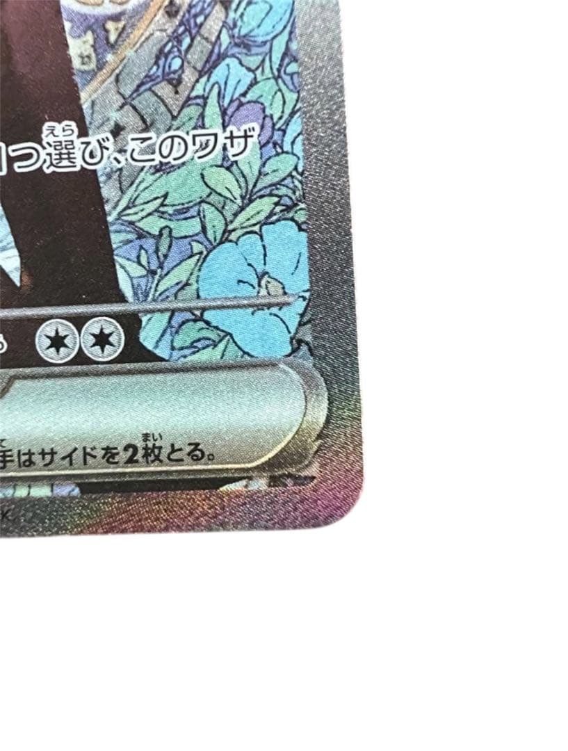 【即日発送】ポケモンカード　メガドリームex ハラバリー　ゾロアーク　SAR