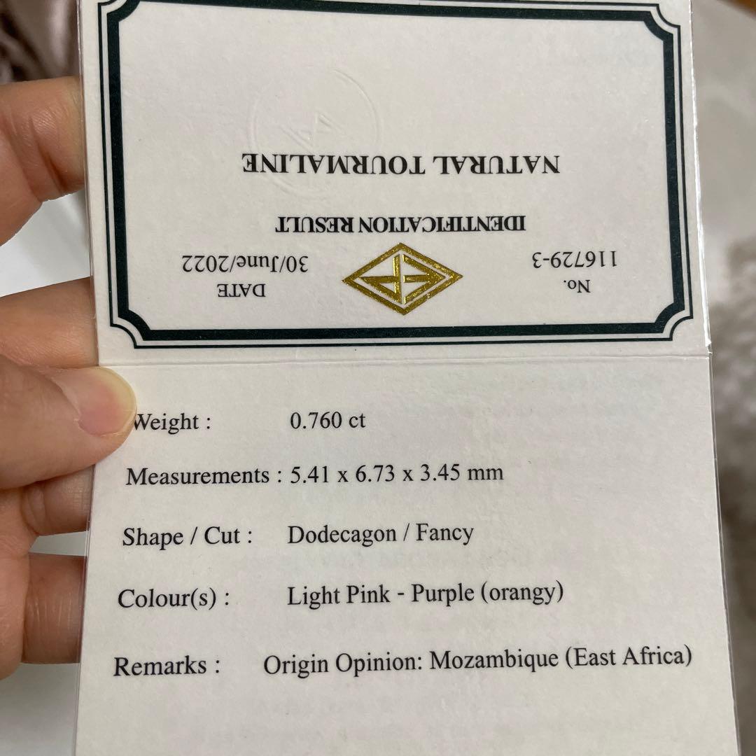 ピンクトルマリン0.760ct