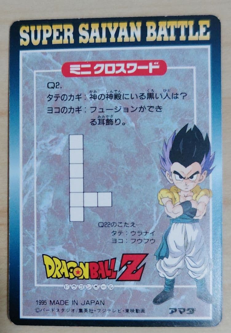 ドラゴンボールカードダス PPカードNo.1179他 計12枚まとめ売り　アマダ