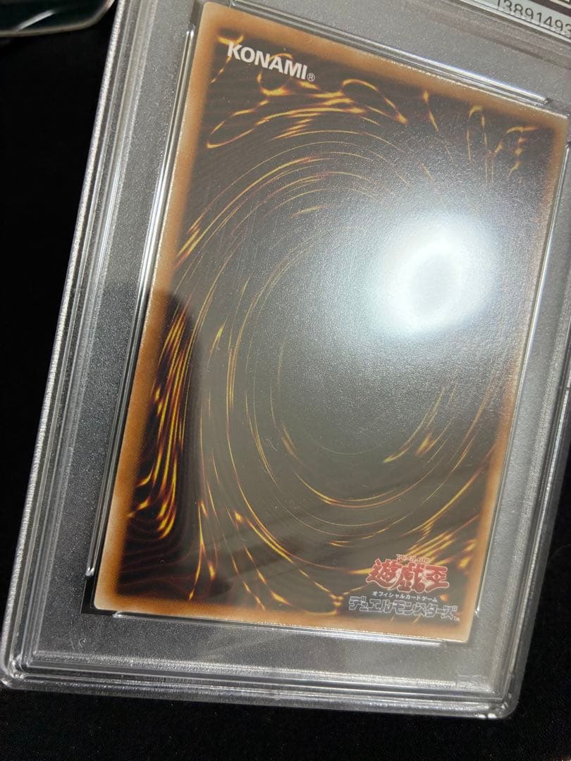 遊戯王　人造人間サイコショッカー　シークレット　PSA9