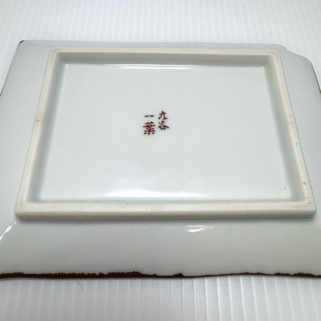 希少 九谷焼 銘々皿 5枚セット 九谷一葉 和食器 陶器 長角皿 伝統工芸品 皿