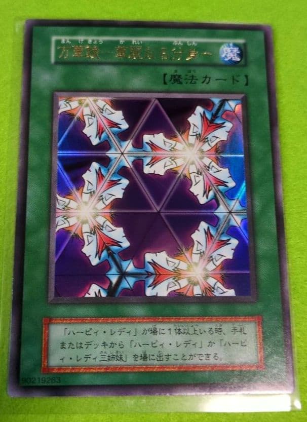 遊戯王　初期パックvol.4 コンプ