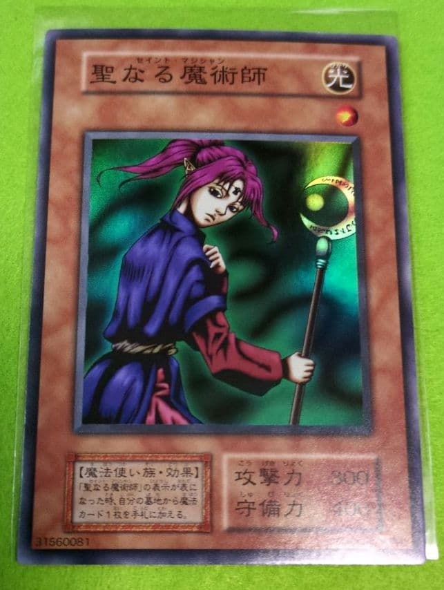 遊戯王　初期パックvol.4 コンプ