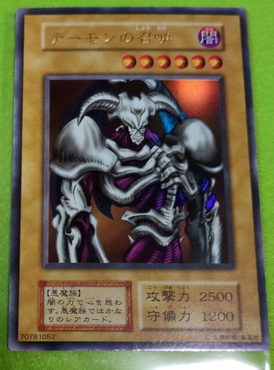 遊戯王　初期パックvol.4 コンプ