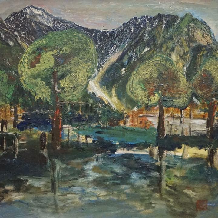 高畠達四郎 10号 油彩 油絵 絵画 芸術 美術 美術品 額装 アート 原画