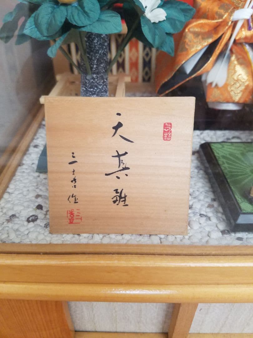 ひな人形　ケース入り　オルゴール付♡