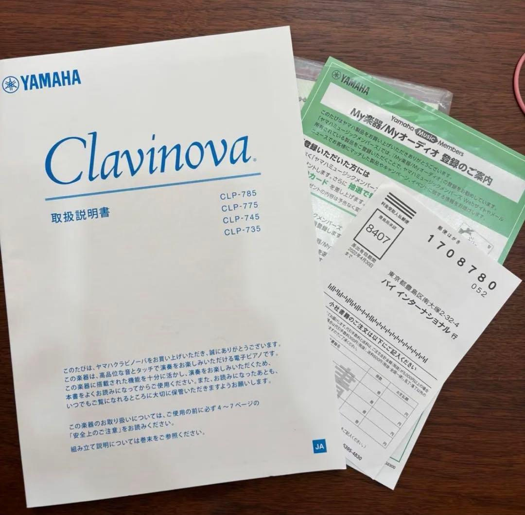 2022年製 YAMAHA CLP-745WA クラビノーバ