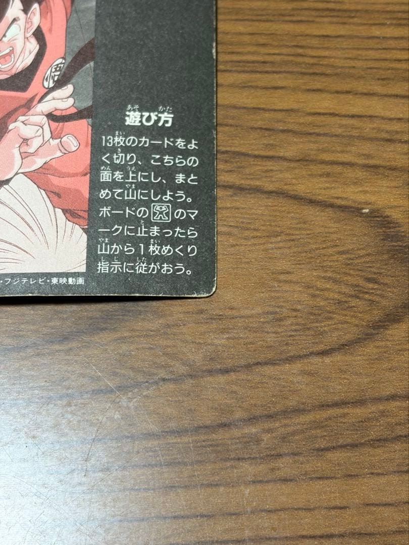 ドラゴンボール カードダス アマダ PPカード ミニコロ H-3 クリリン