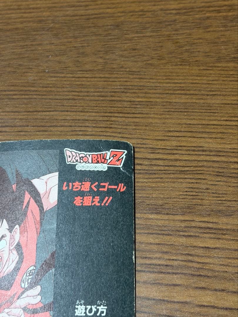 ドラゴンボール カードダス アマダ PPカード ミニコロ H-3 クリリン