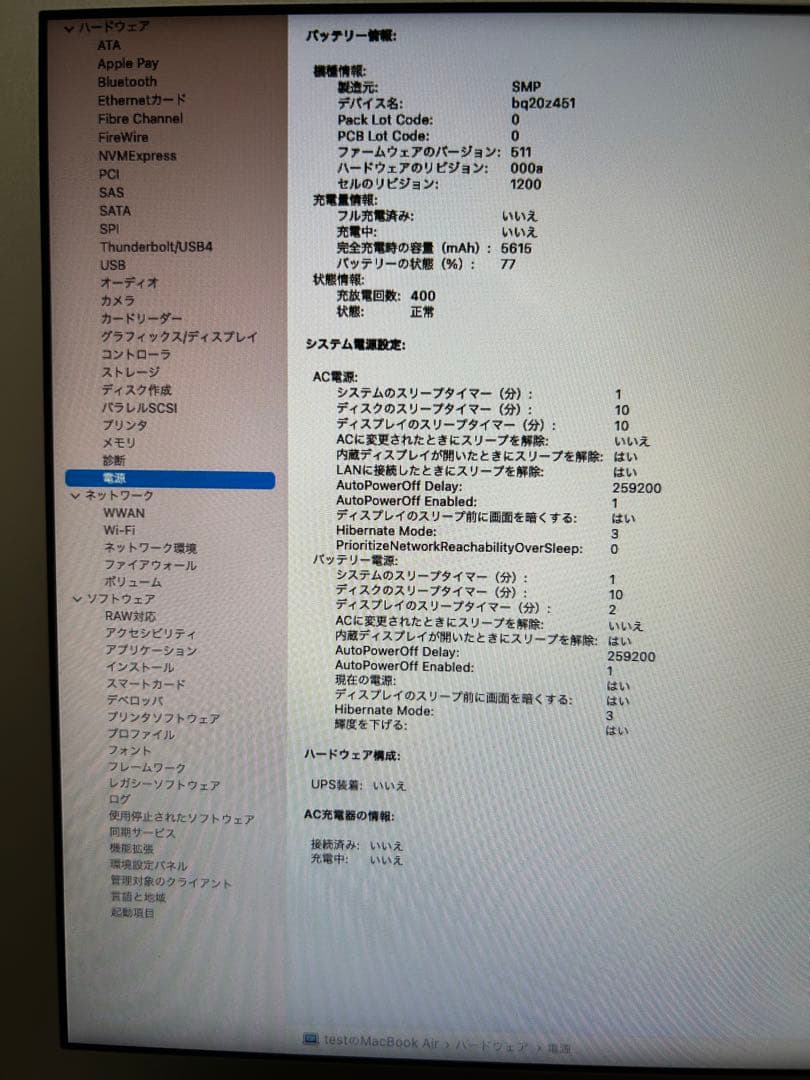 Apple MacBook 2013 125GB シルバー 充電器付き