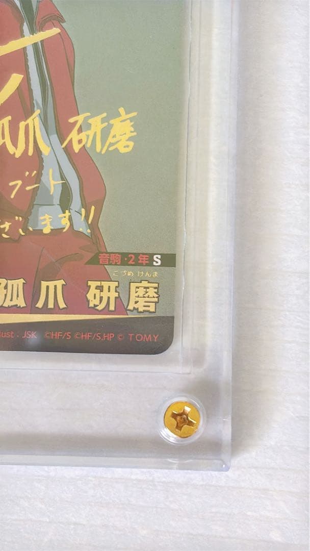ハイキュー!! バボカ　BREAK 孤爪研磨 箔押しサイン入り