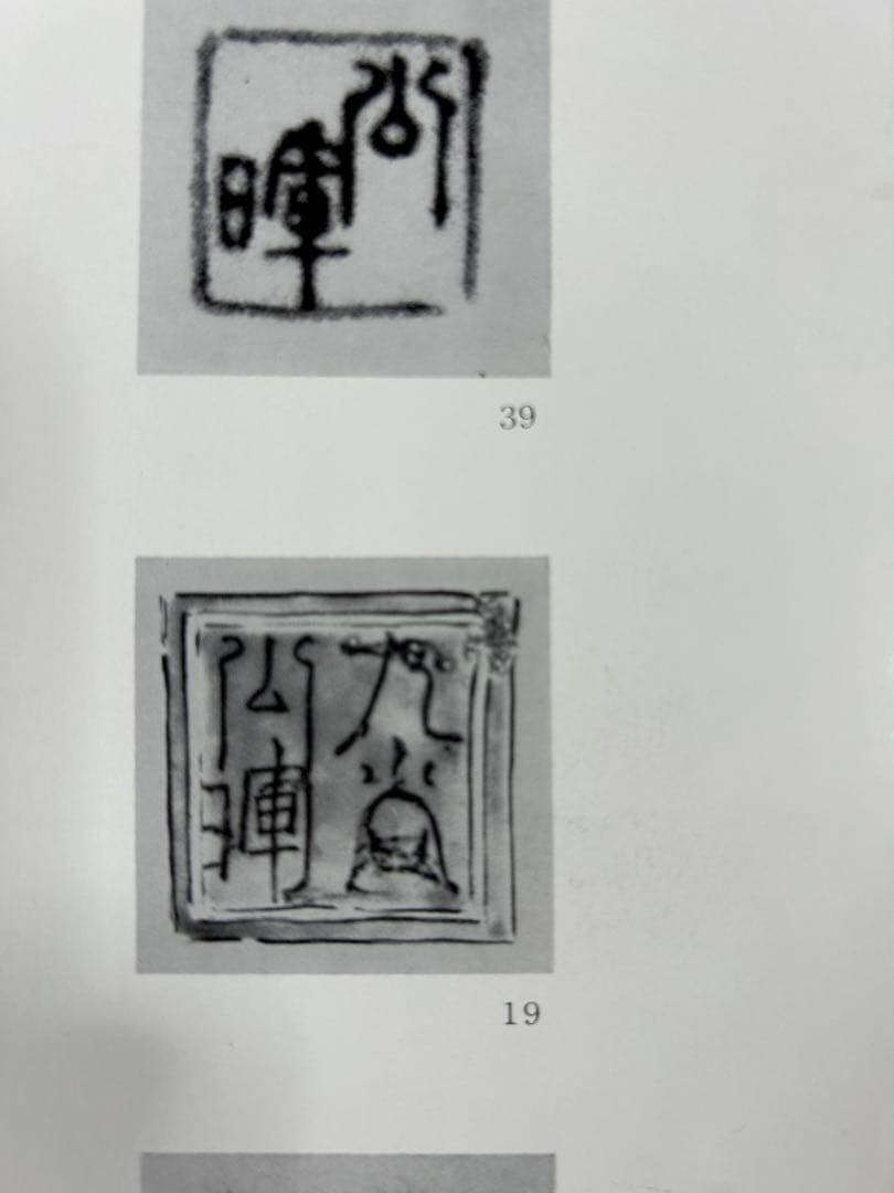 初代徳田八十吉　花瓶　大正時代　希少