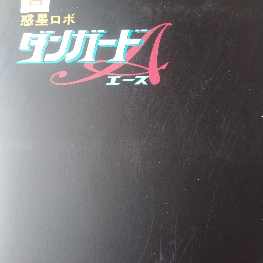 KING ARTS 惑星ロボ ダンガードA キングアーツ