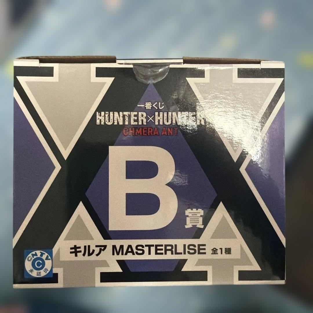 『未開封』HUNTER×HUNTER キルア・ゾルディックB賞