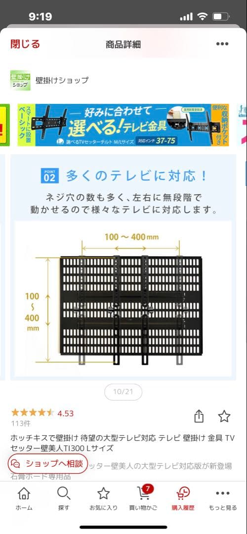 テレビ壁掛け金具 TVセッター壁美人TI300Lサイズ
