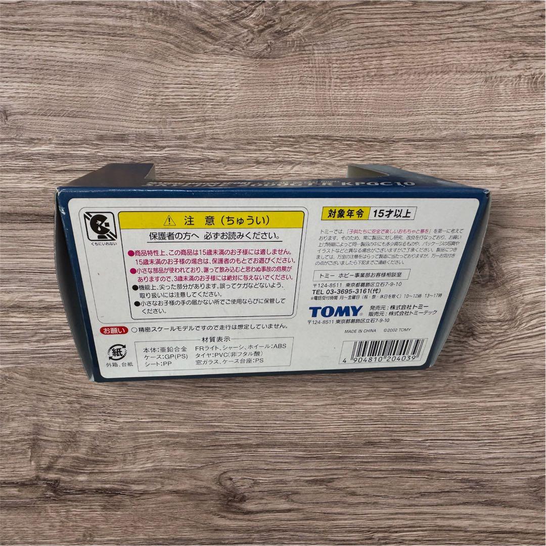 SKYLINE 2000GT-R KPGC10 ミニカー