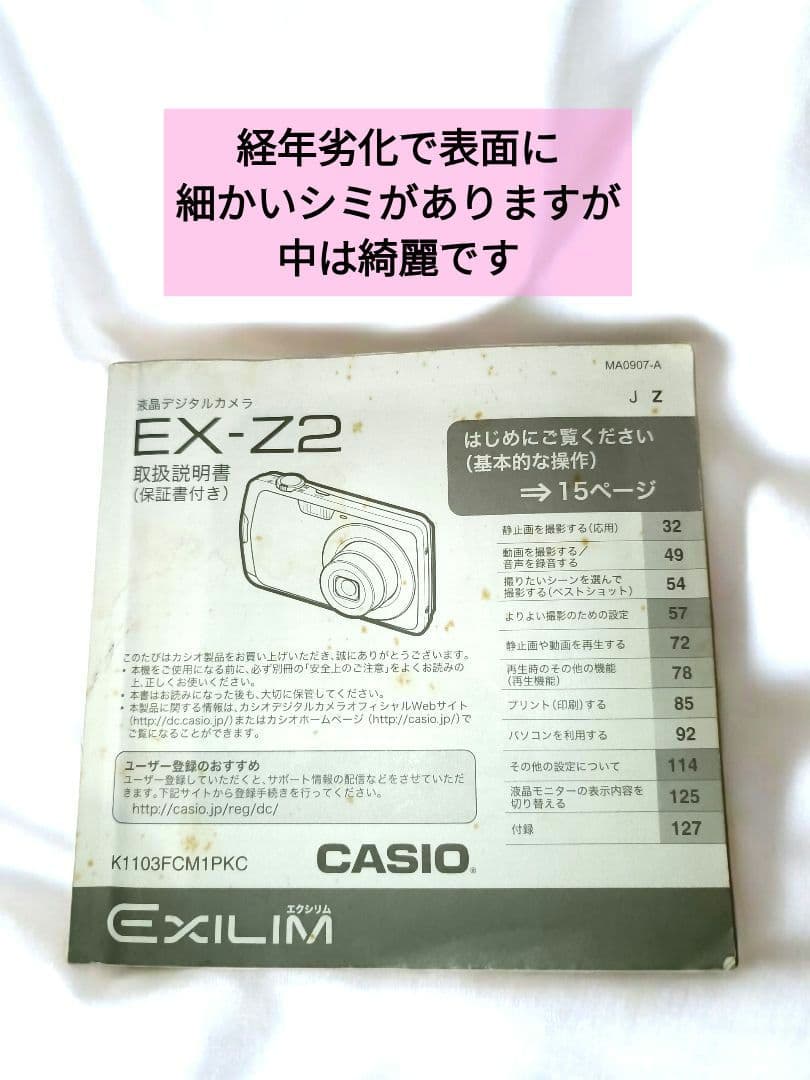 CASIO EXILIM EX-Z2 コンパクトデジタルカメラ