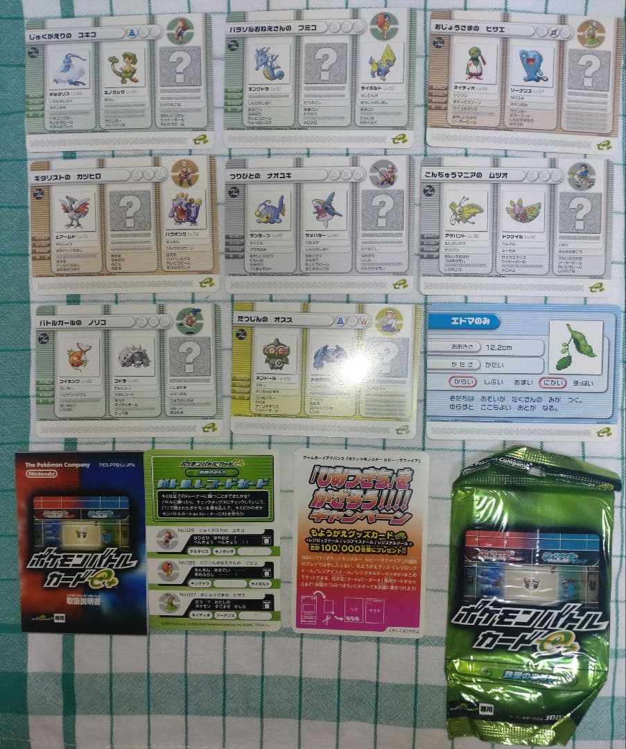 ポケモンバトルカードe+6種パック(開封済)セット