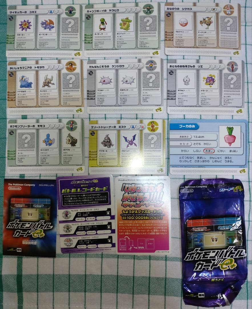 ポケモンバトルカードe+6種パック(開封済)セット