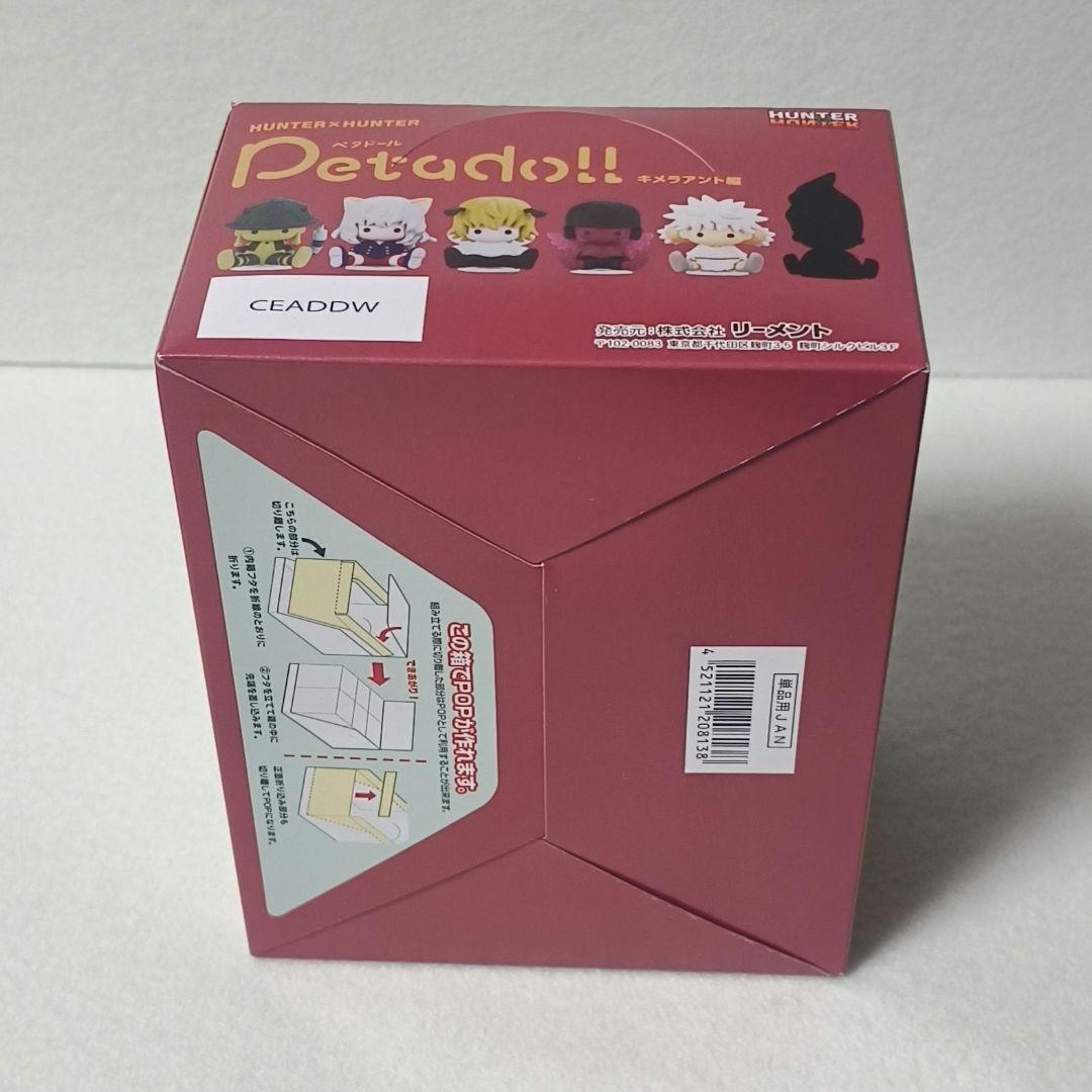ペタドール 　キメラアント編　 HUNTER×HUNTER　ハンターハンター