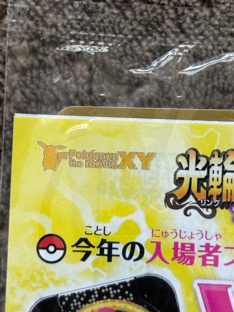 ポケモンカード　フーパ　プロモ　155/XY-P 光輪の超魔神