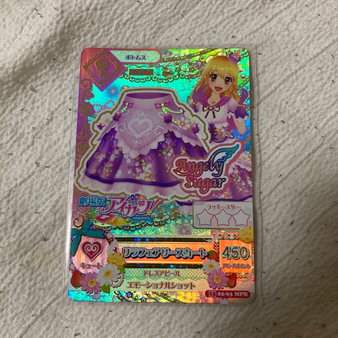 アイカツカード 劇場版アイカツ リラフェアリーコーデ 大スター宮いちご祭り
