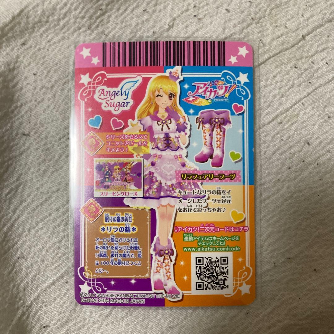 アイカツカード 劇場版アイカツ リラフェアリーコーデ 大スター宮いちご祭り