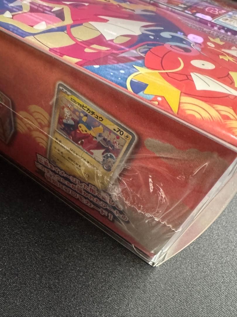 【新品未開封】ポケモンセンタースペシャルBOX ヒロシマ&フクオカ　セット
