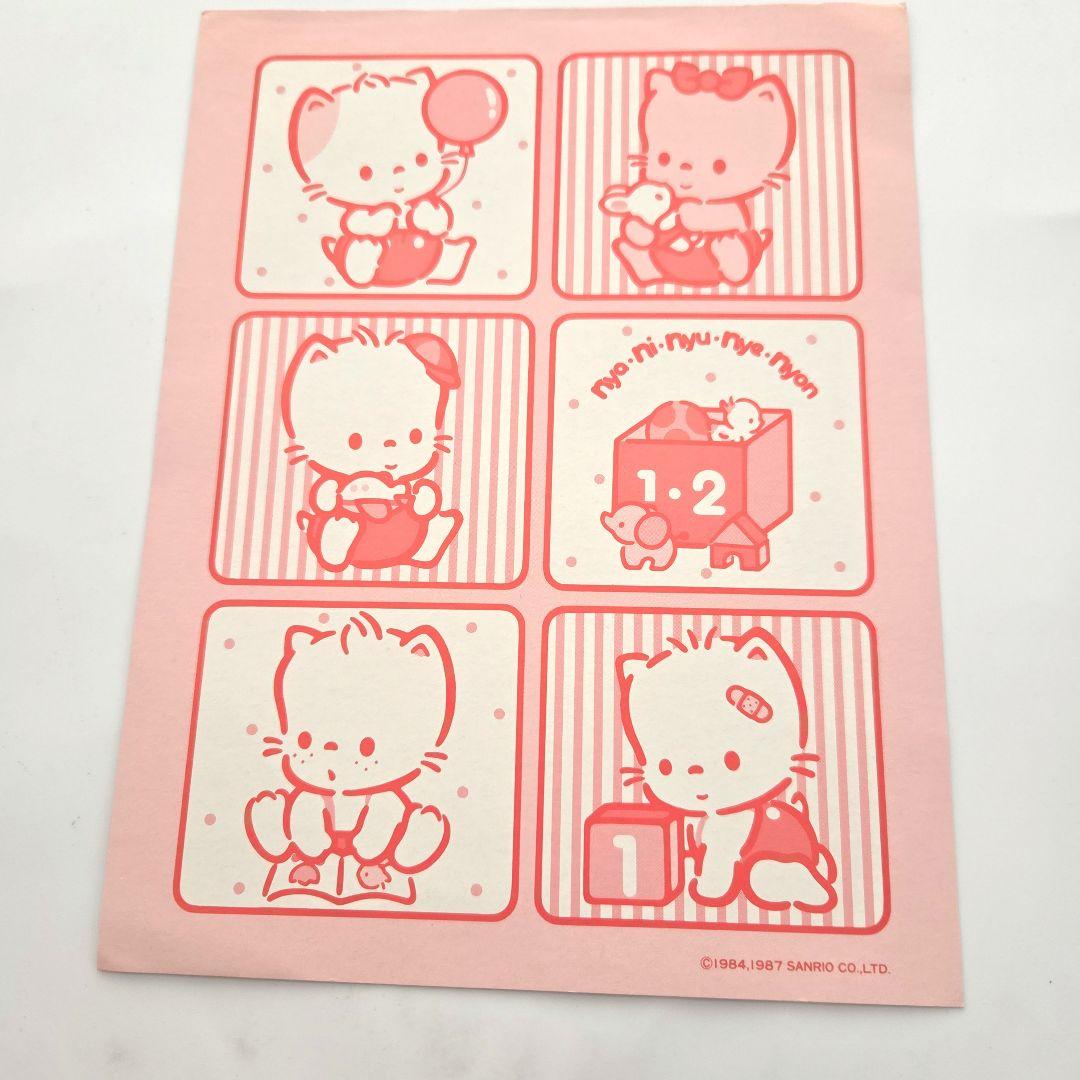 未使用当時物1987年★ニャニィニュニェニョン☆レターセットレターセット 7枚