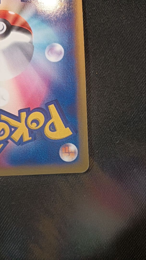 ポケモンカード カイリューex 美品