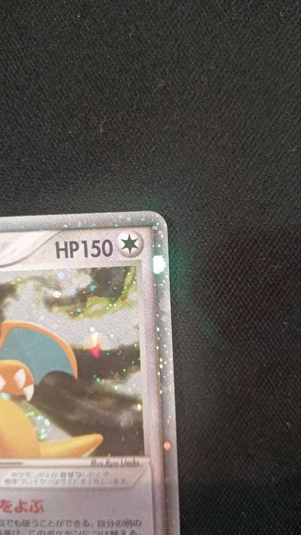 ポケモンカード カイリューex 美品