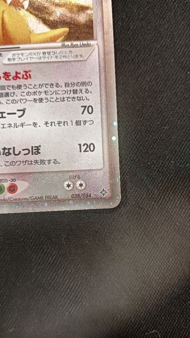 ポケモンカード カイリューex 美品